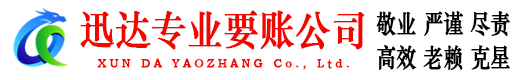惠东追债公司